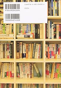 『オフィス・プレーヤーへの道』本田直之氏もオススメしていた激レアなビジネス書 オフィス・プレーヤーへの道』本田直之氏もオススメしていた激レアな